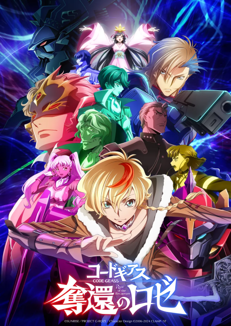 Affiche de Code Geass: Rozé of the Recapture