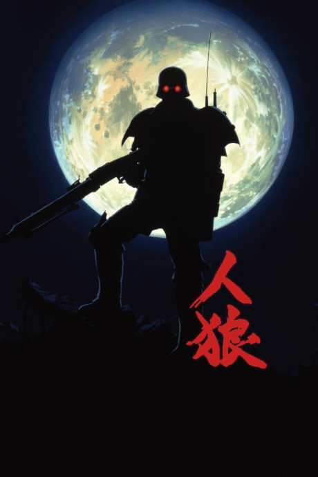 Affiche de Jin-Roh: The Wolf Brigade