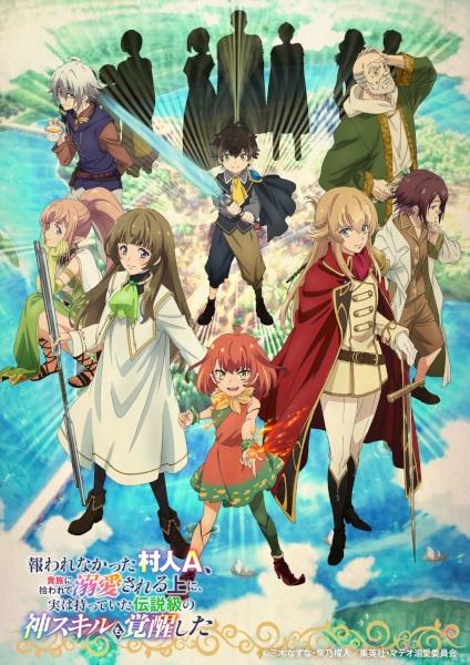 Affiche de Necromancer Isekai: How I Went from Abandoned Villager to the Emperor's Favorite