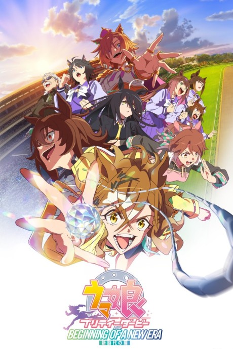 Affiche de Umamusume: Pretty Derby - Beginning of a New Era