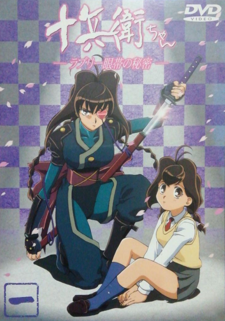 Affiche de Jubei-chan the Ninja Girl: Secret of the Lovely Eyepatch