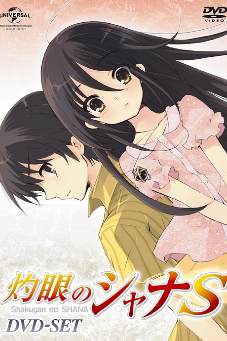 Affiche de Shakugan no Shana S: OVA Series