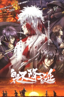 Affiche de Gintama: Jump Festa 2008 Special