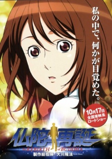 Affiche de The Rebirth of Buddha