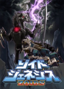 Affiche de Zoids Genesis