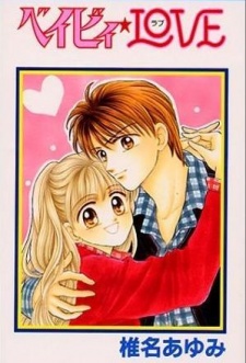 Affiche de Baby☆Love