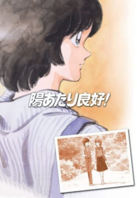 Affiche de Sunny Ryoko