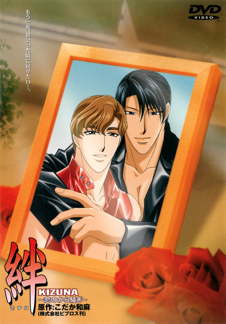 Affiche de Kizuna: Much Ado About Nothing