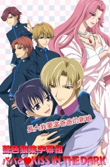 Affiche de Papa to Kiss in the Dark