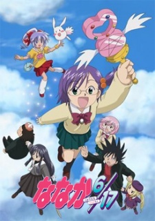 Affiche de Nanaka 6/17