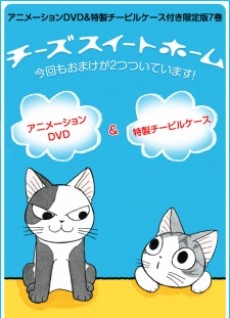 Affiche de Chi's Sweet Home: Chi to Kocchi, Deau.