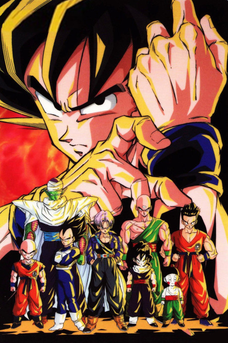 Affiche de Dragon Ball Z