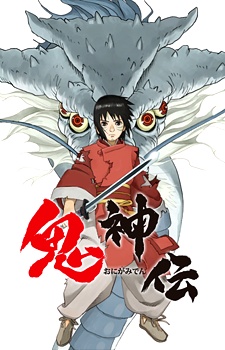 Affiche de Legend of the Millennium Dragon
