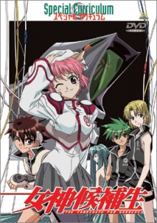Affiche de Megami Kouhosei Special Curriculum