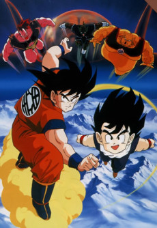 Affiche de Dragon Ball Z: The World's Strongest