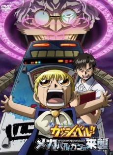 Affiche de Zatch Bell! Attack of Mechavulcan