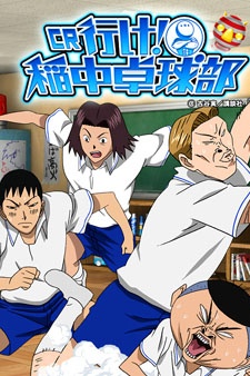 Affiche de The Ping-Pong Club