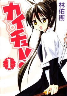 Affiche de Kaichuu!