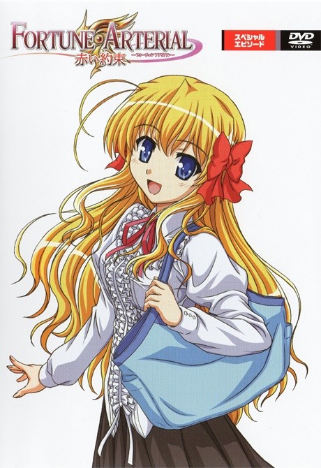 Affiche de Fortune Arterial: Akai Yakusoku - Tadoritsuita Basho