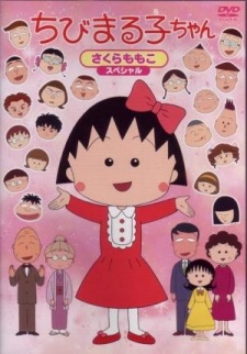 Affiche de Chibi Maruko-chan