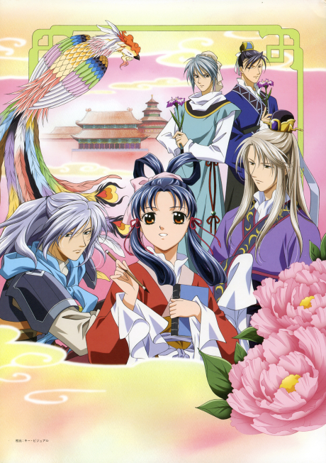 Affiche de The Story of Saiunkoku