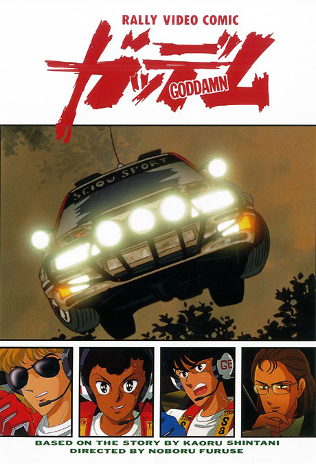 Affiche de Goddamn