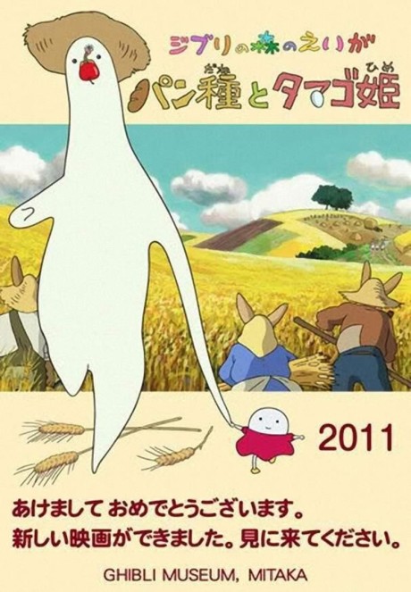 Affiche de Mr. Dough and the Egg Princess